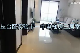 邯郸丛台区实验十一中，学校不错， 还是电梯精装三居速来围观视频封面