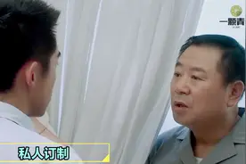 私人订制：面对诱惑，又有多少人能经受住考验呢？视频封面