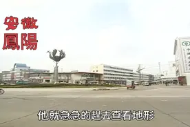 2000年 台灣節目鏡頭下的 安徽省 鳳陽 花鼓视频封面
