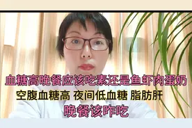 糖尿病人晚餐该吃啥？注意这3个原则4种搭配，控制血糖更有利