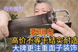 大牌Montblanc万宝龙皮带皮具越贵质量越好吗？挑选方法注意要点视频封面