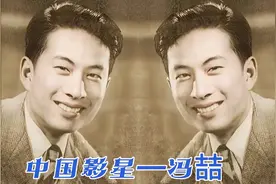 中国影星冯喆儒雅俊逸 婚姻不幸 49岁英年早逝令人心痛 死因成迷视频封面