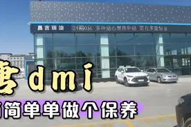 比亚迪唐dmi简简单单做个保养#比亚迪唐 #唐dmi #车辆保养视频封面