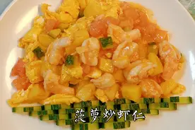 过节了，有必要拥有的菜肴，酸酸甜甜的菠萝炒虾仁视频封面