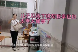 十六月大的宝宝见到妈妈下班回来，赶紧帮忙拿包包，好乖好懂事视频封面