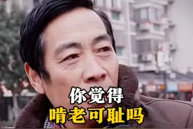 现在的人普遍啃老，到底是什么原因呢，你觉得啃老可耻吗