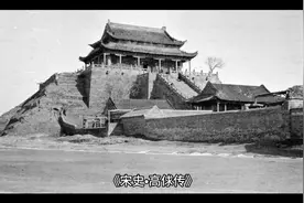 水浒传高俅原型，宋史记载的高俅竟然是苏东坡的马仔视频封面