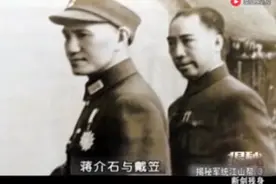 军统大特务戴笠发迹史3—最后的命运路径徐州～南京，魂归岱山视频封面