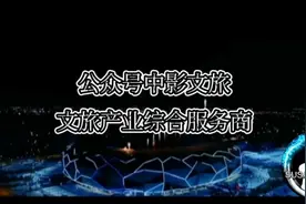 2022年8月9日在科尼亚举行的第五届伊斯兰团结运动会开幕式视频封面