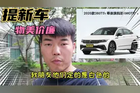 上海全款买途观X落地24.5W，竟然比外地优惠5K，朋友受到领导赞美视频封面