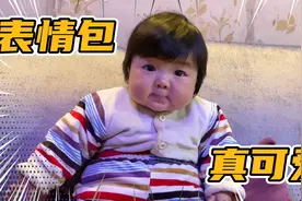 小小起床各种表情包，胖嘟嘟的脸蛋好萌又可爱，把爸妈逗得笑哈哈视频封面