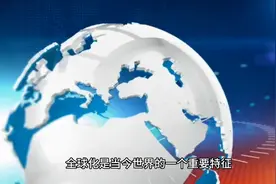 奶嘴乐理论：全球化时代的社会麻醉剂视频封面