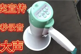 摆摊叫卖宣传喇叭音响手持录音喊话器，大声音超响折叠扩音器视频封面