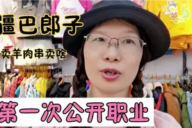 维汉夫妻的奋斗史，摆地摊，卖水果，从无到有，汉族媳妇不离不弃视频封面