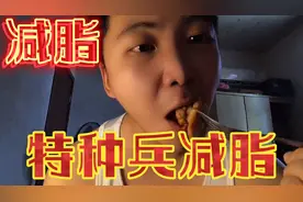 一个月瘦20斤，小伙体重开始猛掉，两天三斤，希望就在眼前。视频封面