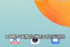 怎么变听音乐边玩和平精英