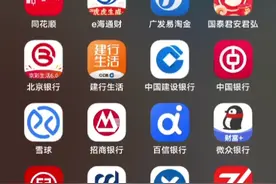 中国银行如何进行购汇结汇兑换操作，手把手教学视频封面