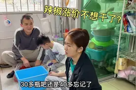 辣椒涨价欠顾客太多辣椒酱，老公不想干了，媳妇：亏钱也得做出来视频封面