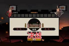 无悔华夏大汉统一结局成功解锁