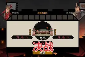 无悔华夏大汉统一结局成功解锁视频封面