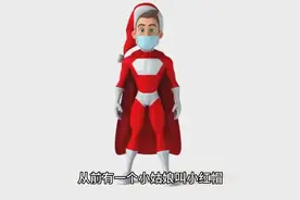 小红帽与白雪公主的故事视频封面