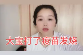大宝打了第二针狂犬疫苗发烧了，晚上10点送去医院看急诊