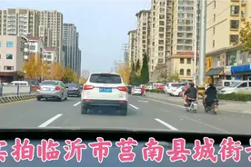 实拍山东省临沂市莒南县，齐鲁红都，山东小延安，旧貌换新颜。视频封面