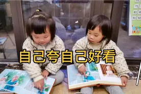 当双胞胎姐妹看到自己照片，都夸自己好看说对方丑，这过程太逗了