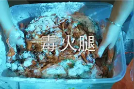揭秘劣质火腿肠生产过程视频封面