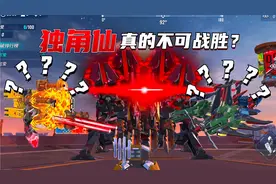 把整个游戏创死的娱乐车？独角仙真的不可战胜？［重装上阵］视频封面