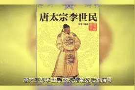 一代明君——唐太宗。