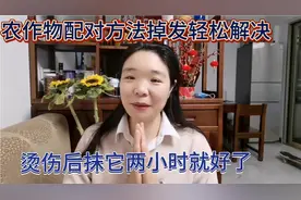 掉发问题解决，手被烫伤疼辣难忍，小正妈用茶油2小时轻松搞定视频封面