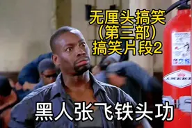 老头特工爆笑逃狱，能否完成任务？视频封面