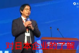 对日本企业的了解视频封面