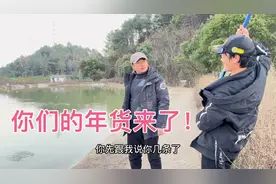 黑坑老板见的多了，直接送鱼的还是第一次见！