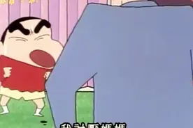蜡笔小新被爸妈忽视视频封面