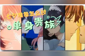 喔！初吻原来是这种感觉？视频封面