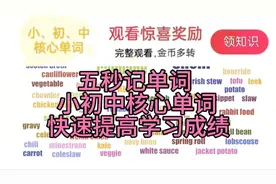 五秒记单词（shorts短裤）