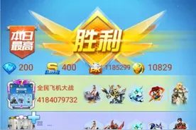 全民飞机大战钻石场双打45关视频封面