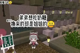 你看懂了吗🤐弟弟做的真的对吗…