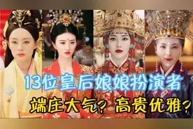 皇后娘娘扮演者，唐嫣新剧雍容华贵，霸气侧漏，不愧是最美皇后？视频封面