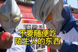 陌生人的东西不要接视频封面