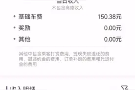 比亚迪秦plusdmi跑网约车赚钱吗？视频封面