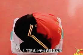 14岁的小女孩表演柔术，整个人钻进收纳箱后还能把盖子盖上！视频封面