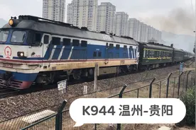 浙江缙云，实拍K944次列车开出缙云站，温州开往贵阳视频封面