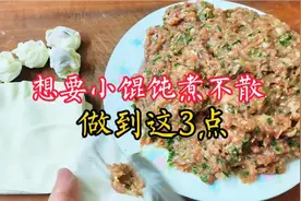 难怪馄饨店里馄饨煮不散，原来不是皮是馅的问题，3点做到你也能视频封面