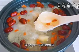 为什么你炖的银耳不出胶？牢记3个小技巧，省时省力，半小时出胶视频封面