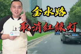 高瞰一眼：取消红绿灯  金水路明年迎来大提速视频封面
