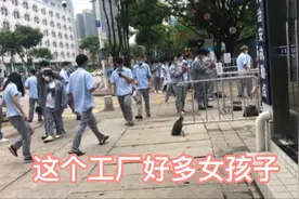 惠州这边，这个工厂很多女孩子，要找女朋友可以去这个工厂上班哦视频封面