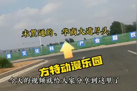实拍河南商丘华商大道一路向东通往商丘方特、据说还要建植物园？视频封面